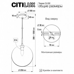 Подвесной светильник Citilux Томми CL102631 в Югорске - yugorsk.ok-mebel.com | фото 8