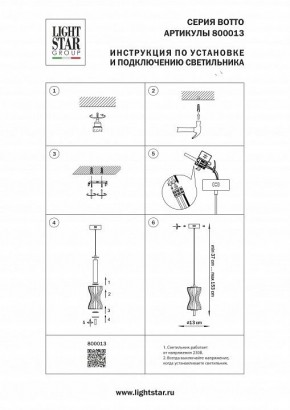 Подвесной светильник Lightstar Botto 800013 в Югорске - yugorsk.ok-mebel.com | фото 4