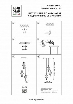 Подвесной светильник Lightstar Botto 800133 в Югорске - yugorsk.ok-mebel.com | фото 6