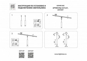 Подвесной светильник Lightstar DUE 237137 в Югорске - yugorsk.ok-mebel.com | фото 3