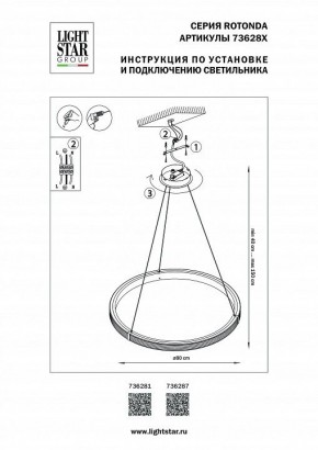 Подвесной светильник Lightstar Rotonda 736287 в Югорске - yugorsk.ok-mebel.com | фото 3