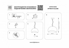 Подвесной светильник Lightstar Sigma 611086 в Югорске - yugorsk.ok-mebel.com | фото 4