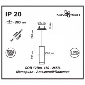 Подвесной светильник Novotech Arum 357690 в Югорске - yugorsk.ok-mebel.com | фото 3