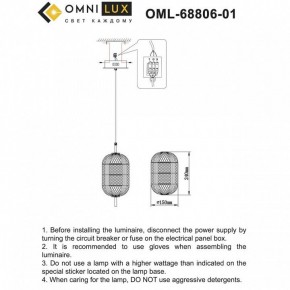 Подвесной светильник Omnilux Cedrello OML-68806-01 в Югорске - yugorsk.ok-mebel.com | фото 9