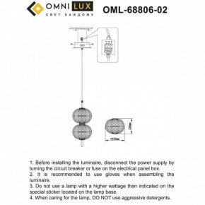 Подвесной светильник Omnilux Cedrello OML-68806-02 в Югорске - yugorsk.ok-mebel.com | фото 9