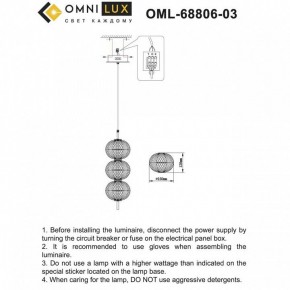 Подвесной светильник Omnilux Cedrello OML-68806-03 в Югорске - yugorsk.ok-mebel.com | фото 9