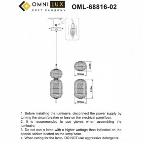 Подвесной светильник Omnilux Cedrello OML-68816-02 в Югорске - yugorsk.ok-mebel.com | фото 10