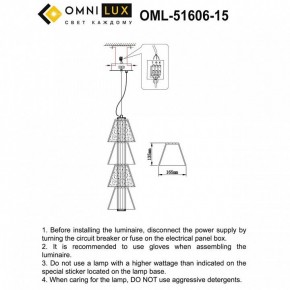 Подвесной светильник Omnilux Sogna OML-51606-15 в Югорске - yugorsk.ok-mebel.com | фото 3