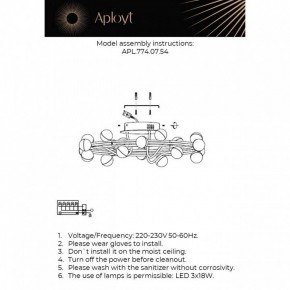 Потолочная люстра Aployt Delfin APL.774.07.54 в Югорске - yugorsk.ok-mebel.com | фото 11