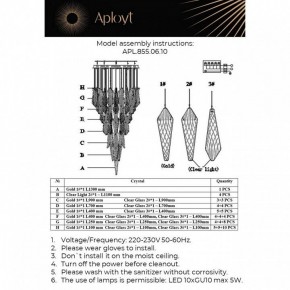 Потолочная люстра Aployt Teresa APL.855.06.10 в Югорске - yugorsk.ok-mebel.com | фото 12