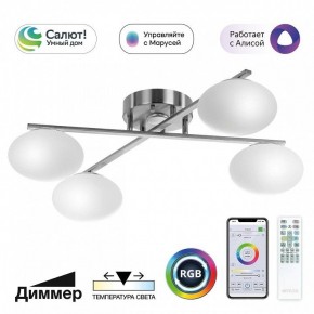 Потолочная люстра Citilux Atman Smart CL226A141 в Югорске - yugorsk.ok-mebel.com | фото 2