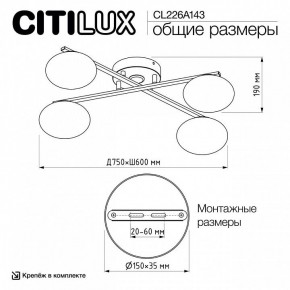 Потолочная люстра Citilux Atman Smart CL226A143 в Югорске - yugorsk.ok-mebel.com | фото 10