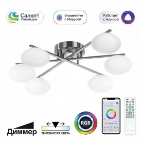 Потолочная люстра Citilux Atman Smart CL226A161 в Югорске - yugorsk.ok-mebel.com | фото 2