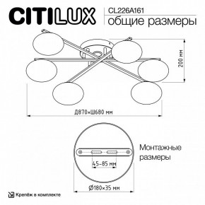 Потолочная люстра Citilux Atman Smart CL226A161 в Югорске - yugorsk.ok-mebel.com | фото 9