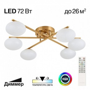 Потолочная люстра Citilux Atman Smart CL226A163 в Югорске - yugorsk.ok-mebel.com | фото 2