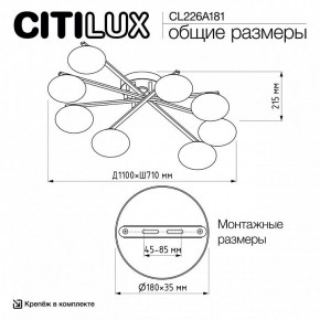 Потолочная люстра Citilux Atman Smart CL226A181 в Югорске - yugorsk.ok-mebel.com | фото 10