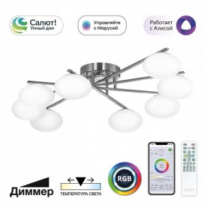 Потолочная люстра Citilux Atman Smart CL226A181 в Югорске - yugorsk.ok-mebel.com | фото 2