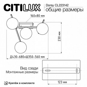 Потолочная люстра Citilux Dorsy CL223142 в Югорске - yugorsk.ok-mebel.com | фото 11