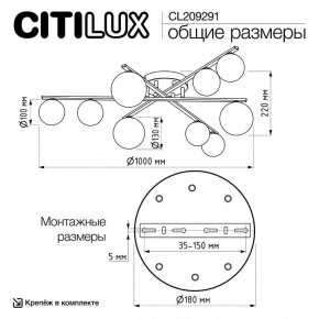 Потолочная люстра Citilux Glob CL209291 в Югорске - yugorsk.ok-mebel.com | фото 8