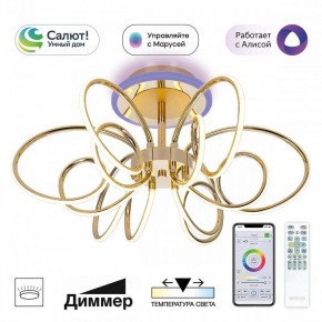 Потолочная люстра Citilux Salma Smart CL224A162 в Югорске - yugorsk.ok-mebel.com | фото 10