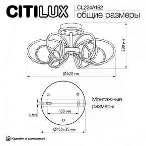 Потолочная люстра Citilux Salma Smart CL224A162 в Югорске - yugorsk.ok-mebel.com | фото 12