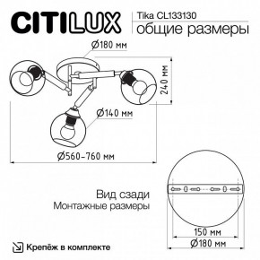 Потолочная люстра Citilux Tika CL133130 в Югорске - yugorsk.ok-mebel.com | фото 11