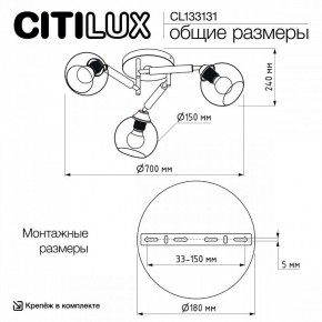 Потолочная люстра Citilux Tika CL133131 в Югорске - yugorsk.ok-mebel.com | фото 13