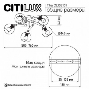 Потолочная люстра Citilux Tika CL133151 в Югорске - yugorsk.ok-mebel.com | фото 11