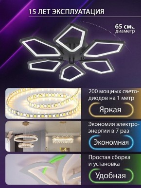 Потолочная люстра Natali Kovaltseva 8144 LED LAMPS 81444 в Югорске - yugorsk.ok-mebel.com | фото 5