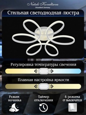 Потолочная люстра Natali Kovaltseva COBRA LED LAMPS 81121/6C в Югорске - yugorsk.ok-mebel.com | фото 6