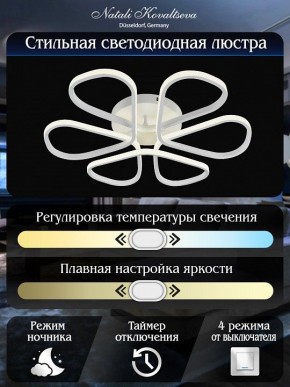 Потолочная люстра Natali Kovaltseva COBRA LED LAMPS 81121/7C в Югорске - yugorsk.ok-mebel.com | фото 5