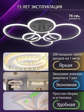 Потолочная люстра Natali Kovaltseva HOME LED LAMPS 81440 в Югорске - yugorsk.ok-mebel.com | фото 5