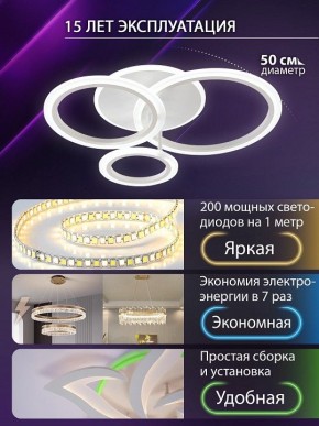 Потолочная люстра Natali Kovaltseva PURE LED LAMPS 81457 в Югорске - yugorsk.ok-mebel.com | фото 5