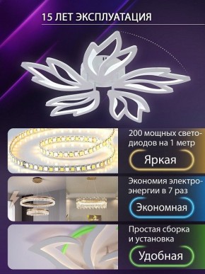 Потолочная люстра Natali Kovaltseva RIF LED LAMPS 81118/4C в Югорске - yugorsk.ok-mebel.com | фото 5