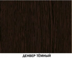 Тумба с зеркалом №622 "Инна" Денвер темный в Югорске - yugorsk.ok-mebel.com | фото 3
