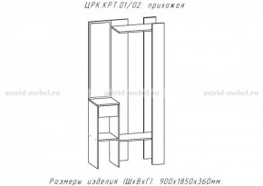 КРИТ-1 Прихожая (Делано светлый) в Югорске - yugorsk.ok-mebel.com | фото 2