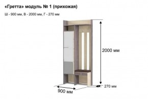 ГРЕТТА 1 Прихожая в Югорске - yugorsk.ok-mebel.com | фото 7