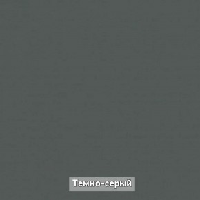 Прихожая "Ольга-Лофт 4" в Югорске - yugorsk.ok-mebel.com | фото 7