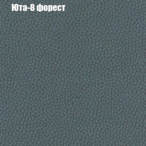 Пуф Бинго (ткань до 300) в Югорске - yugorsk.ok-mebel.com | фото 66