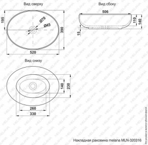 Раковина MELANA MLN-320317 в Югорске - yugorsk.ok-mebel.com | фото 3