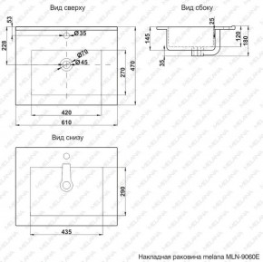 Раковина MELANA MLN-E60 (9060E) в Югорске - yugorsk.ok-mebel.com | фото 2