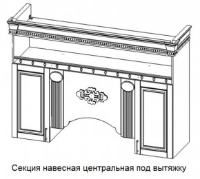 Секция навесная центральная под вытяжку "Верона" (1700) в Югорске - yugorsk.ok-mebel.com | фото