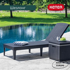 Шезлонг Джайпур (Jaipur Sun lounger) графит в Югорске - yugorsk.ok-mebel.com | фото 3