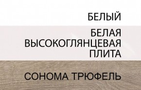 Шкаф 3D/TYP 22A, LINATE ,цвет белый/сонома трюфель в Югорске - yugorsk.ok-mebel.com | фото 3