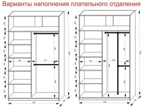 Шкаф-купе 1400 серии SOFT D8+D2+B2+PL4 (2 ящика+F обр.штанга) профиль «Капучино» в Югорске - yugorsk.ok-mebel.com | фото 5