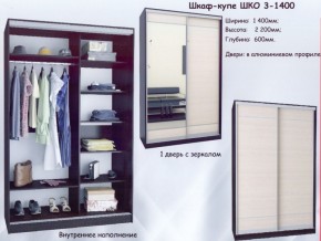Шкаф-купе ШКО-3 1400 мм зеркало/зеркало в Югорске - yugorsk.ok-mebel.com | фото 5