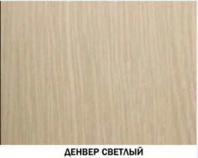 Шкаф многоцелевой №604 "Инна" Денвер светлый в Югорске - yugorsk.ok-mebel.com | фото 2