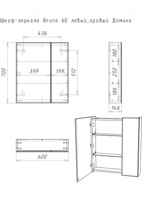 Шкаф-зеркало Bruno 60 левый/правый Домино (DBr2902HZ) в Югорске - yugorsk.ok-mebel.com | фото 9
