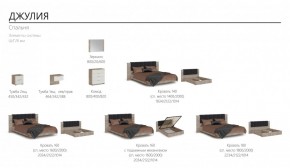 Спальня Джулия Кровать 180 МИ + основание (Дуб крафт серый) в Югорске - yugorsk.ok-mebel.com | фото 5