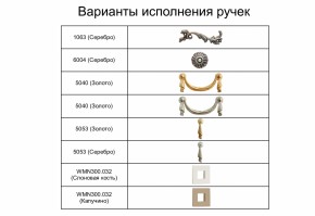 Спальный гарнитур Тиффани Premium слоновая кость/серебро в Югорске - yugorsk.ok-mebel.com | фото 5
